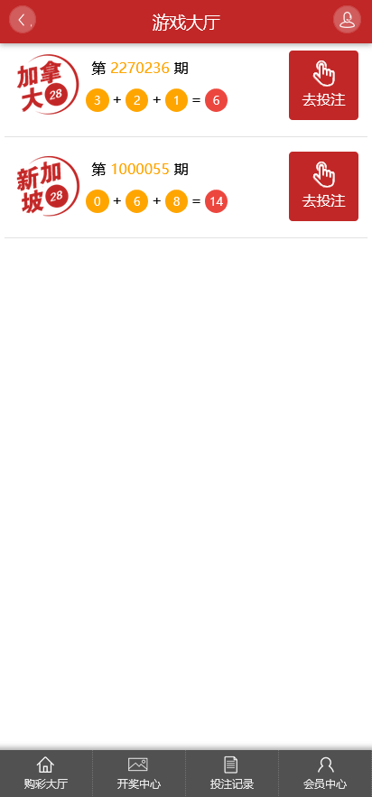 图片[4]-PC蛋蛋28系统/加拿大28/新加坡28/疯狂赛车/幸运28源码/带手机版 - 快海源码网-快海源码网