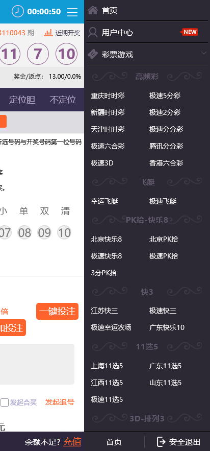 图片[3]-杏彩改版梦之城时时彩系统/合买/可控/理财功能 - 快海源码网-快海源码网