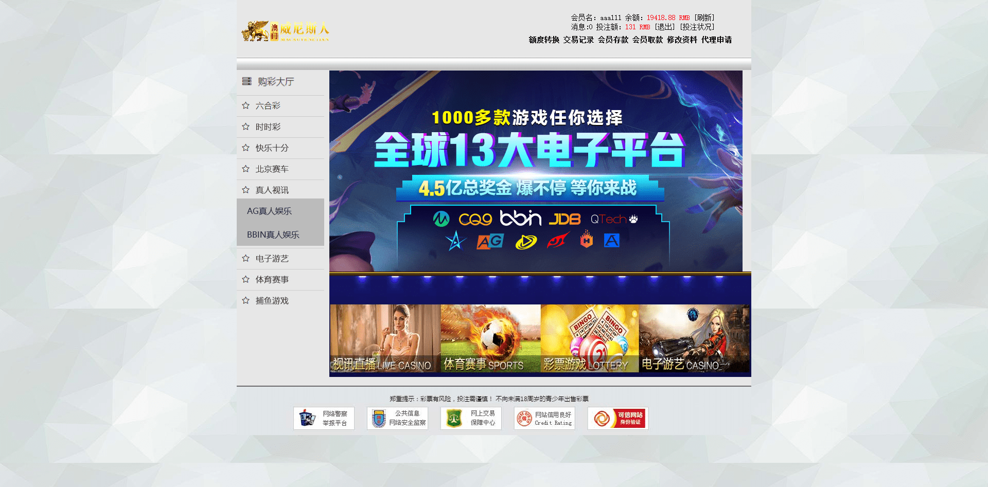 图片[10]-威尼斯人彩票现金网/真人娱乐/土盘玩法/自带系统彩 - 快海源码网-快海源码网