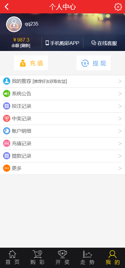 图片[5]-彩38维乐彩时时彩平台系统/合买/游客试玩/带落地页+完整版 - 快海源码网-快海源码网
