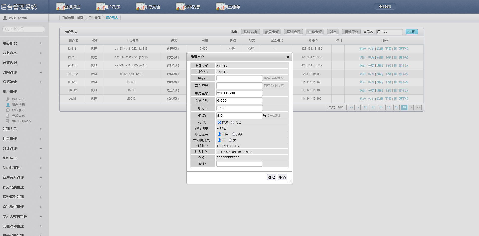 图片[15]-杏彩二开梦之城时时彩系统/可控/余额宝理财功能 - 快海源码网-快海源码网