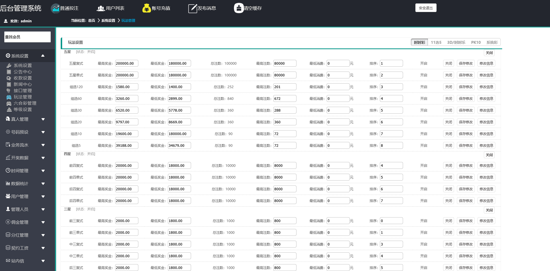 图片[15]-天恒杏彩BC系统/跟单合买/真人/棋牌/日工资/理财 - 快海源码网-快海源码网
