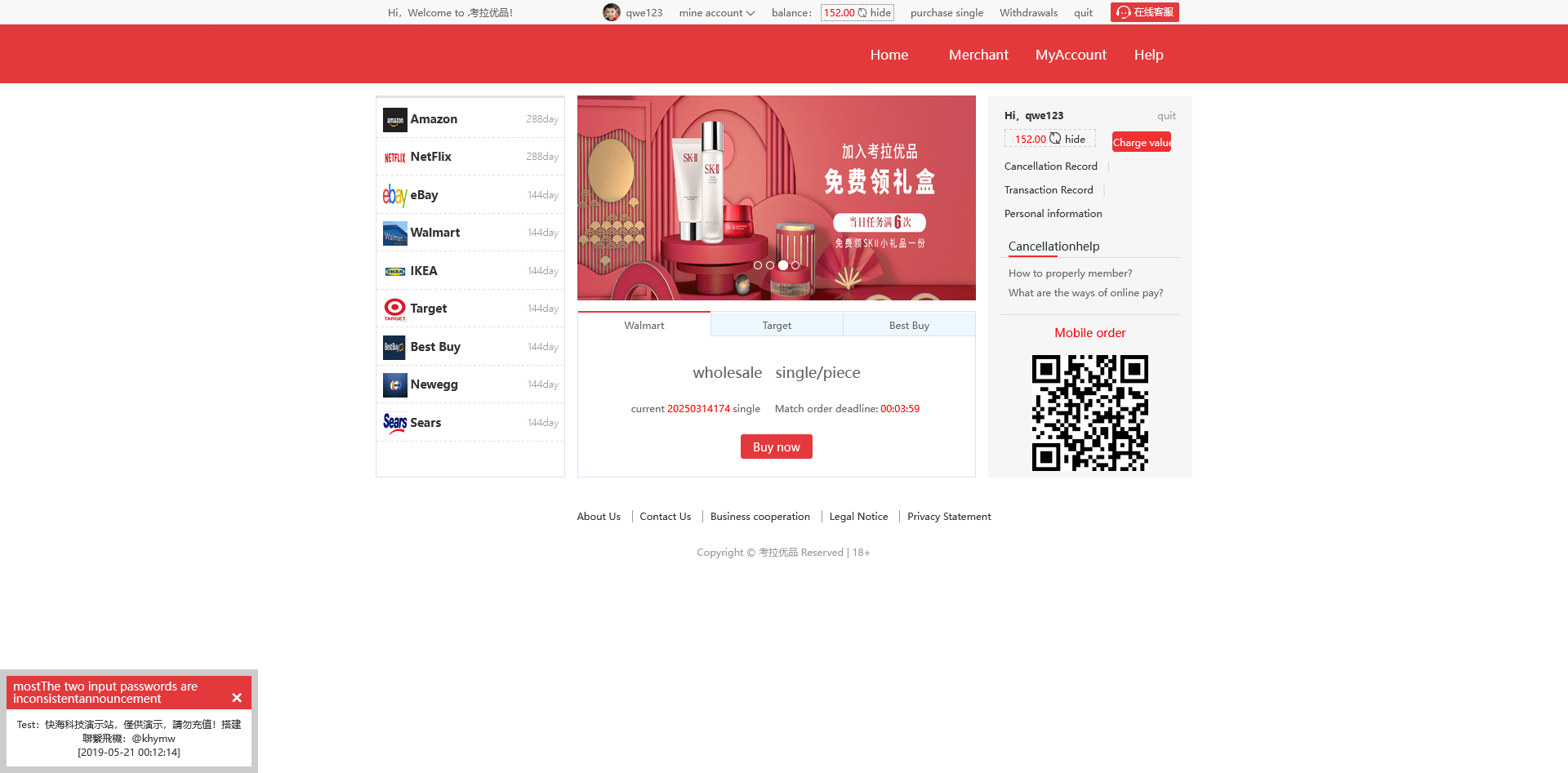 【出海版】大富二开伪商城系统/环球购商家联盟自动匹配订单系统