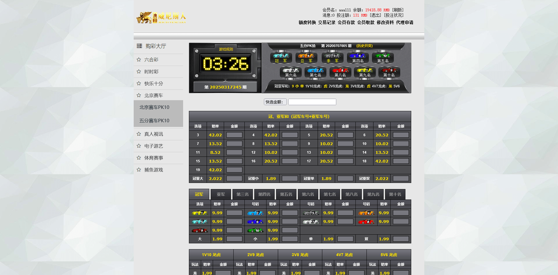图片[9]-威尼斯人彩票现金网/真人娱乐/土盘玩法/自带系统彩 - 快海源码网-快海源码网