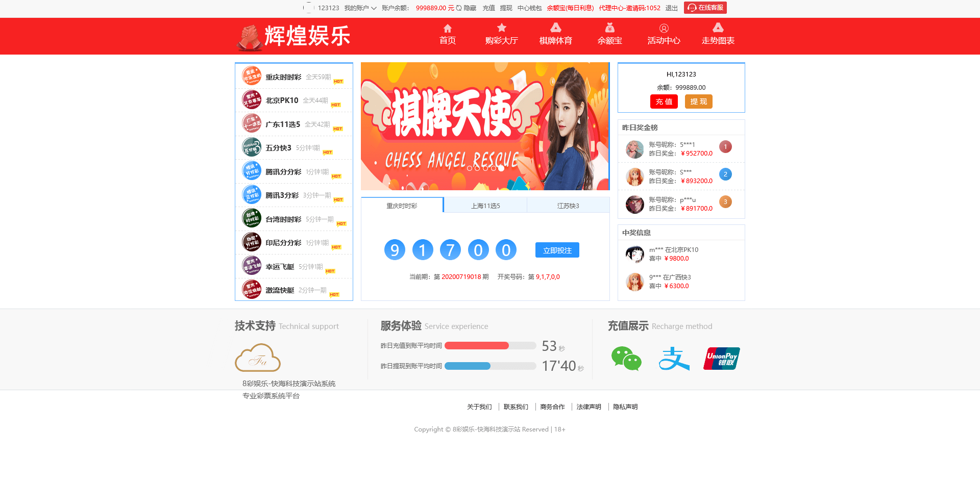 大富彩票辉煌娱乐时时彩系统/番摊/真人/余额宝理财