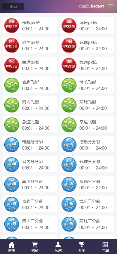 图片[4]-天恒杏彩BC系统/跟单合买/真人/棋牌/日工资/理财 - 快海源码网-快海源码网
