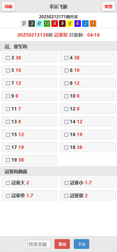 图片[2]-福运来彩票系统现金网/试玩/可控/带手机版 - 快海源码网-快海源码网
