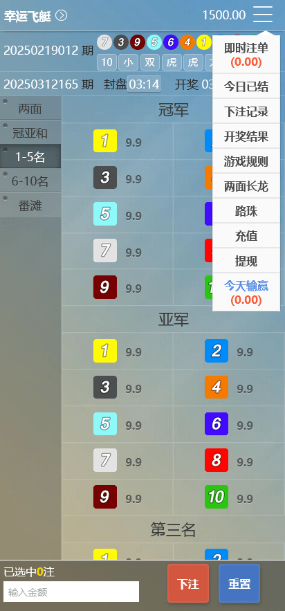 图片[4]-天恒框架UI美化版BC系统/时时彩源码完整版 - 快海源码网-快海源码网