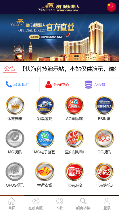 图片[2]-永利娱乐城系统/真人/体育/视讯/自带菜/非纯接口 - 快海源码网-快海源码网