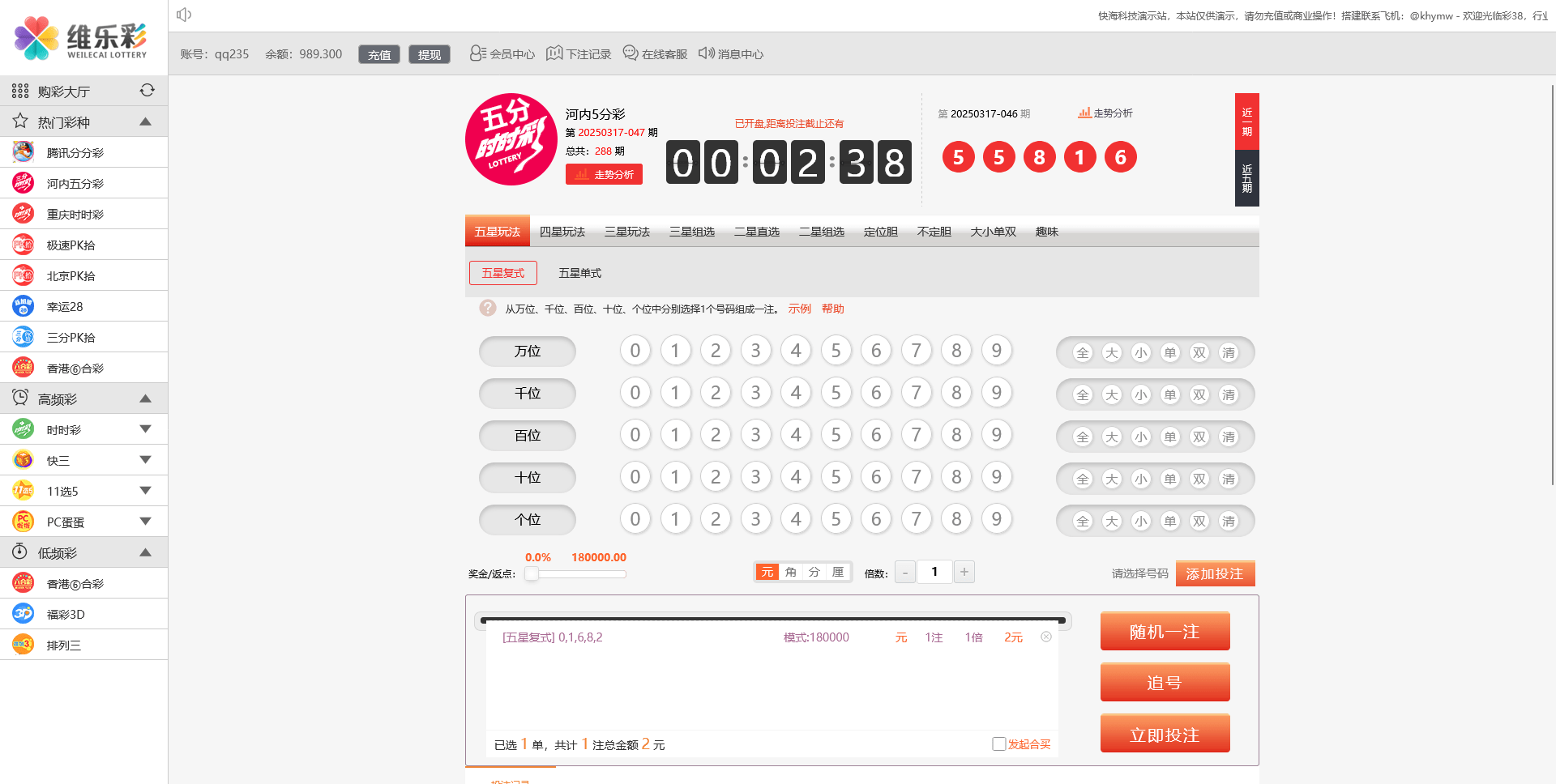 彩38维乐彩时时彩平台系统/合买/游客试玩/带落地页+完整版