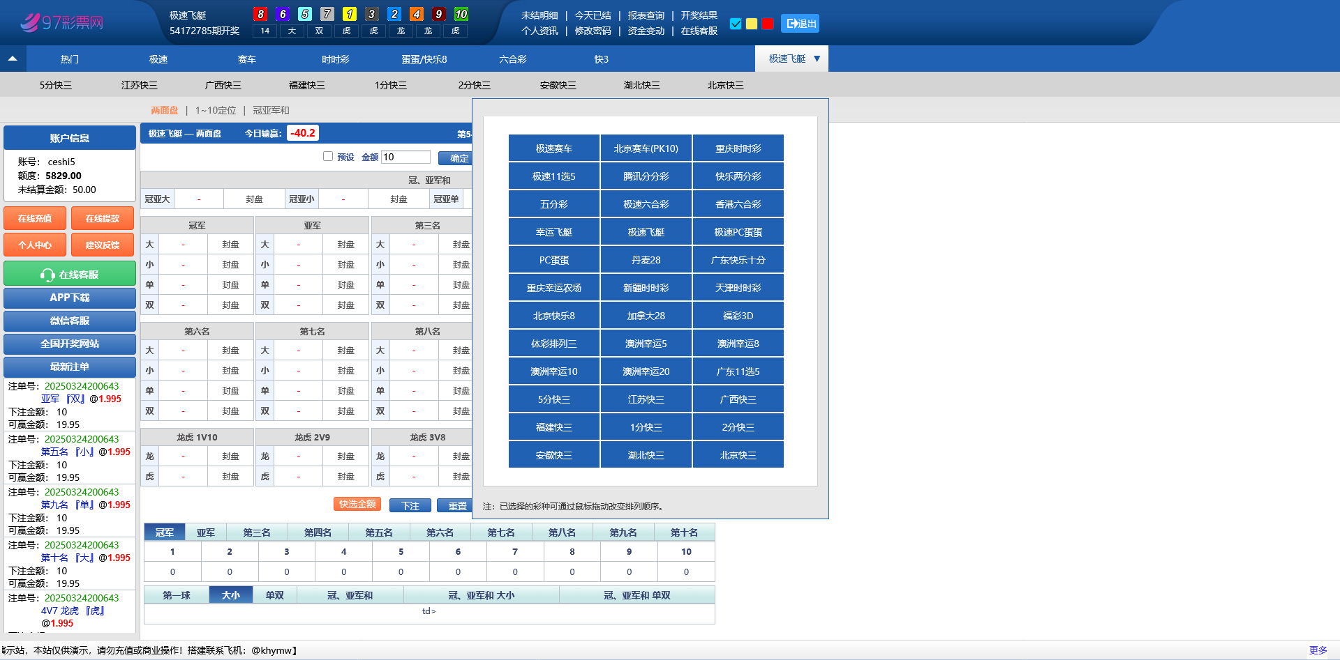 图片[10]-迪士尼97彩票仿双赢系统/百世娱乐/外围盘+游客试玩+独立代理后台 - 快海源码网-快海源码网