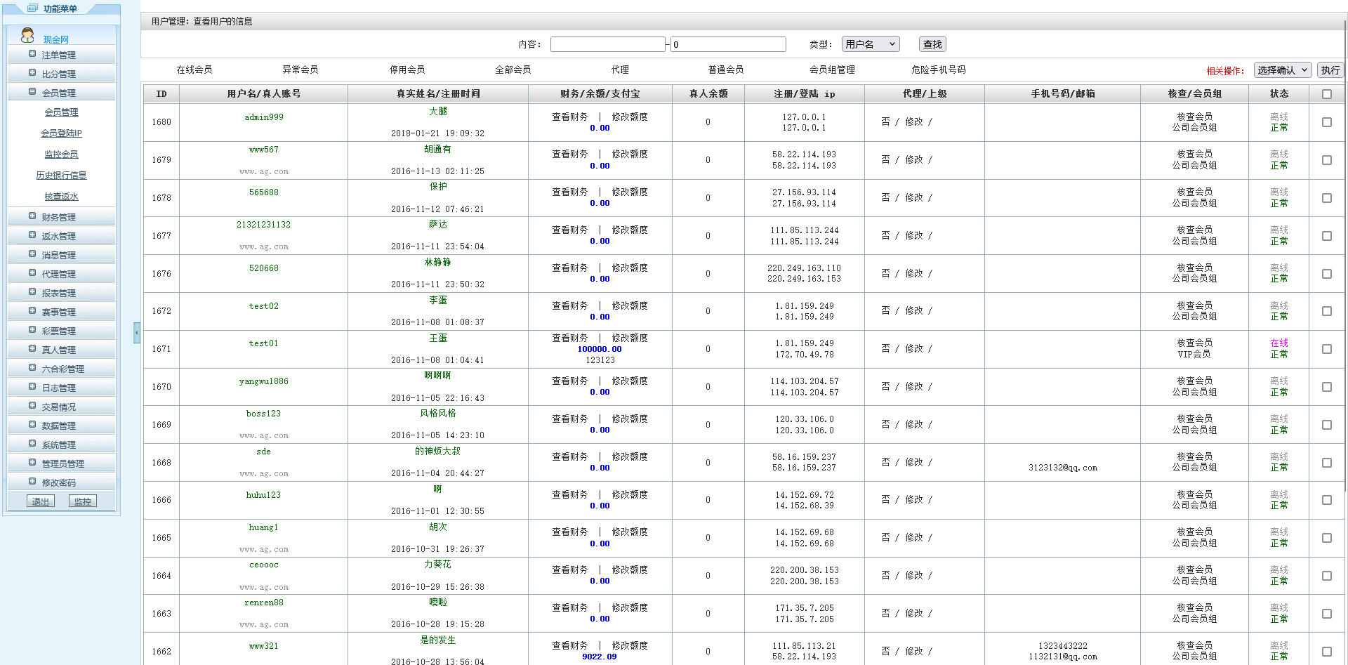 图片[13]-福运来彩票系统现金网/试玩/可控/带手机版 - 快海源码网-快海源码网