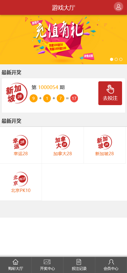 图片[1]-PC蛋蛋28系统/加拿大28/新加坡28/疯狂赛车/幸运28源码/带手机版 - 快海源码网-快海源码网