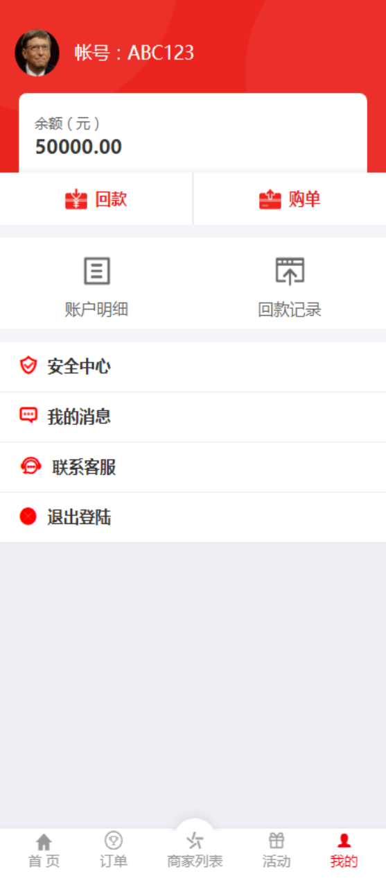 图片[5]-大富二开伪商城系统/环球购商家联盟自动匹配订单系统 - 快海源码网-快海源码网