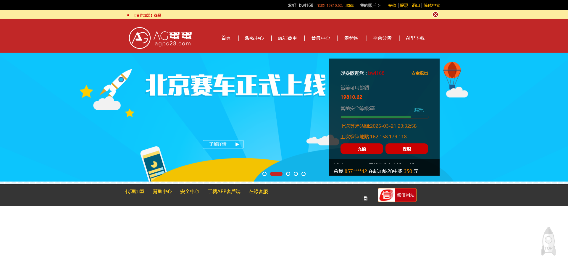 图片[7]-PC蛋蛋28系统/加拿大28/新加坡28/疯狂赛车/幸运28源码/带手机版 - 快海源码网-快海源码网