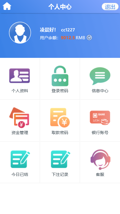 图片[6]-恒达新葡京彩票系统/番摊玩法/游客试玩/真人电子 - 快海源码网-快海源码网