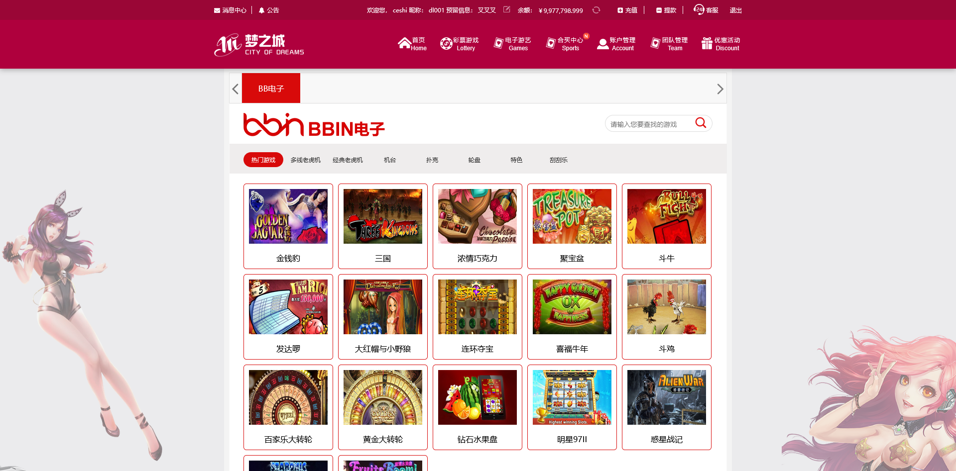 图片[9]-杏彩二开梦之城时时彩系统/可控/余额宝理财功能 - 快海源码网-快海源码网