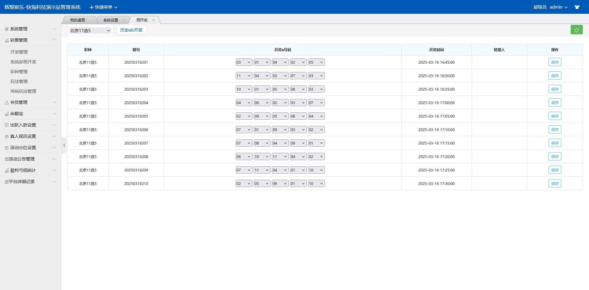 图片[15]-大富彩票辉煌娱乐时时彩系统/番摊/真人/余额宝理财 - 快海源码网-快海源码网
