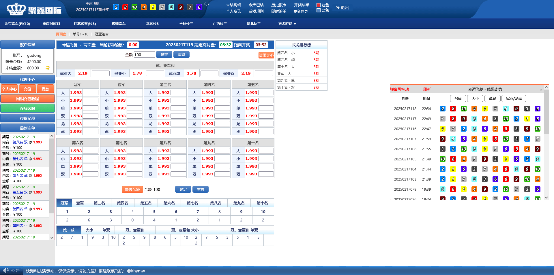 天恒聚鑫时时彩系统/老式玩法盘口网