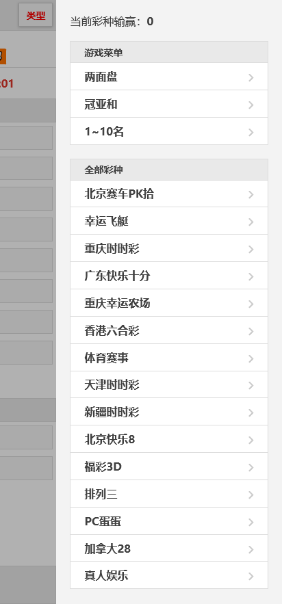 图片[3]-福运来彩票系统现金网/试玩/可控/带手机版 - 快海源码网-快海源码网