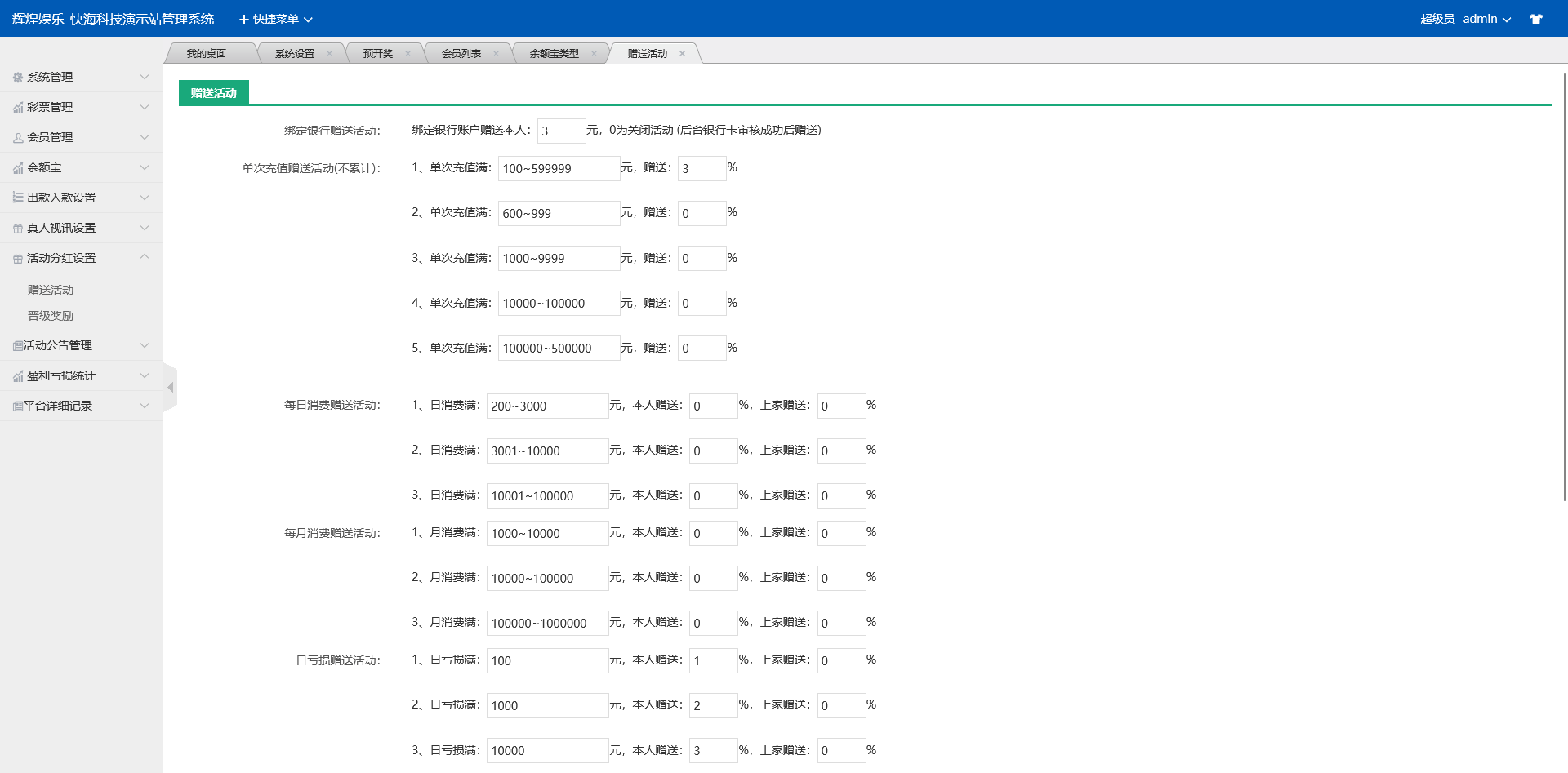 图片[18]-大富彩票辉煌娱乐时时彩系统/番摊/真人/余额宝理财 - 快海源码网-快海源码网