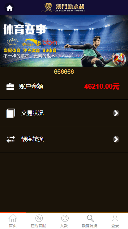 图片[6]-永利娱乐城系统/真人/体育/视讯/自带菜/非纯接口 - 快海源码网-快海源码网