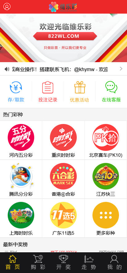 图片[1]-彩38维乐彩时时彩平台系统/合买/游客试玩/带落地页+完整版 - 快海源码网-快海源码网