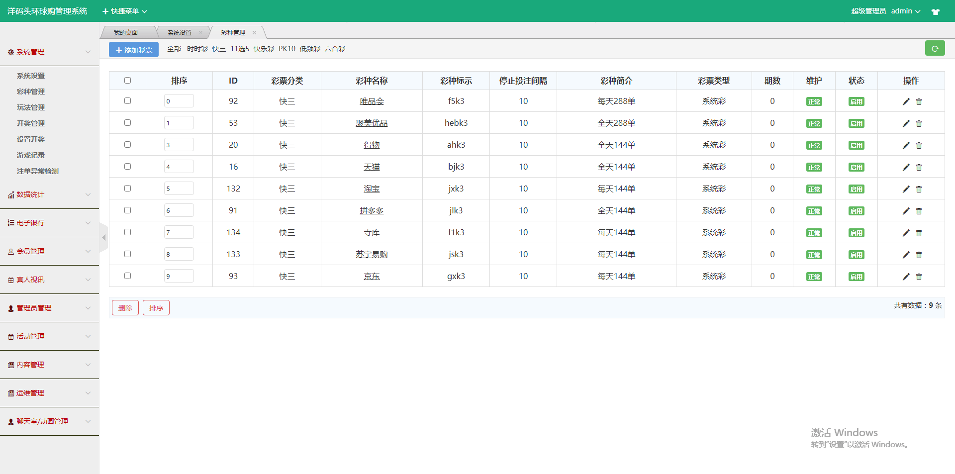图片[14]-大富二开伪商城系统/环球购商家联盟自动匹配订单系统 - 快海源码网-快海源码网