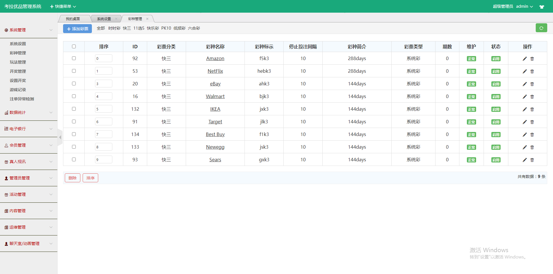 图片[9]-【出海版】大富二开伪商城系统/环球购商家联盟自动匹配订单系统 - 快海源码网-快海源码网