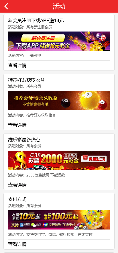 图片[6]-彩38维乐彩时时彩平台系统/合买/游客试玩/带落地页+完整版 - 快海源码网-快海源码网