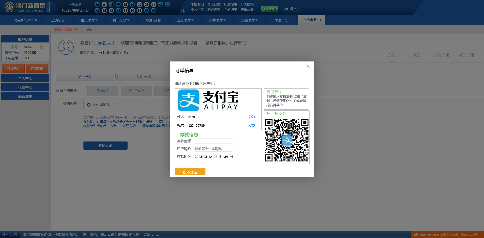 图片[11]-天恒框架UI美化版BC系统/时时彩源码完整版 - 快海源码网-快海源码网