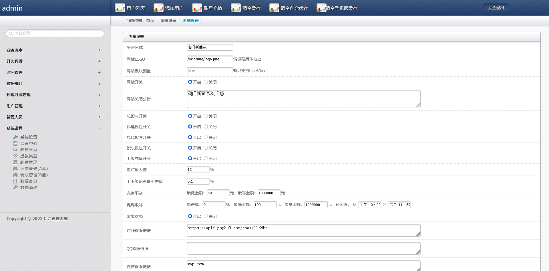图片[18]-天恒框架UI美化版BC系统/时时彩源码完整版 - 快海源码网-快海源码网
