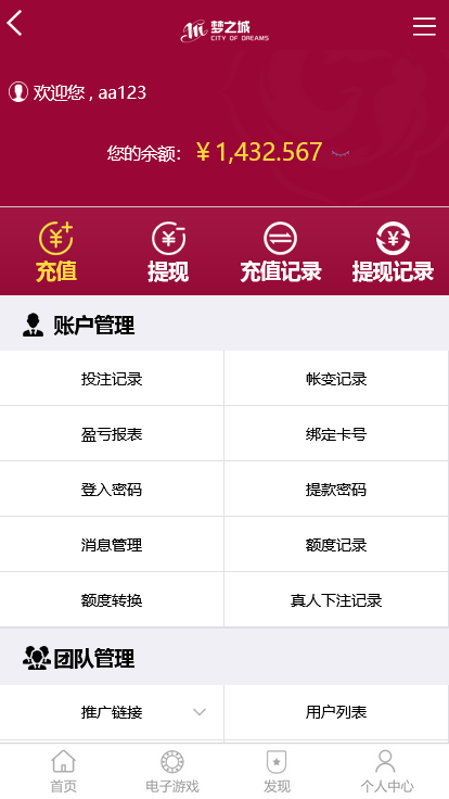 图片[6]-杏彩二开梦之城时时彩系统/可控/余额宝理财功能 - 快海源码网-快海源码网