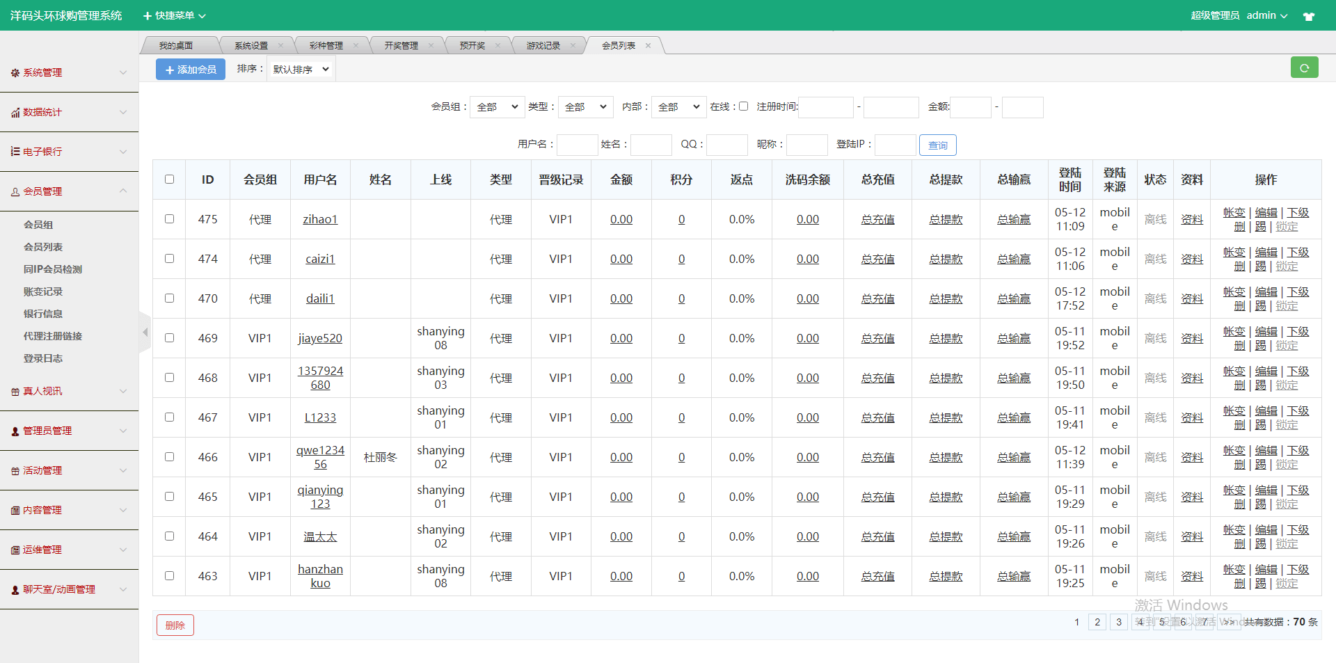 图片[17]-大富二开伪商城系统/环球购商家联盟自动匹配订单系统 - 快海源码网-快海源码网