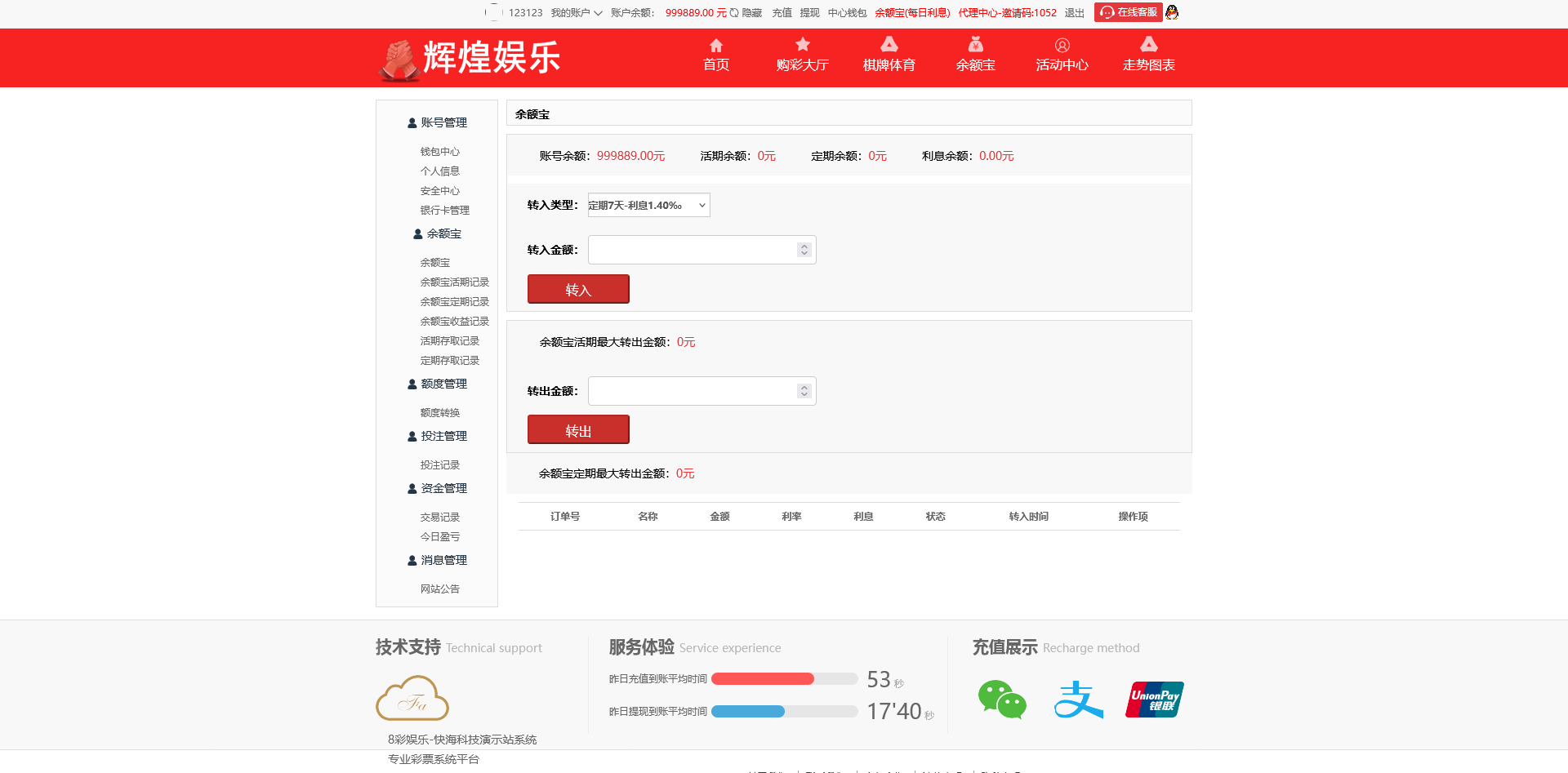 图片[11]-大富彩票辉煌娱乐时时彩系统/番摊/真人/余额宝理财 - 快海源码网-快海源码网