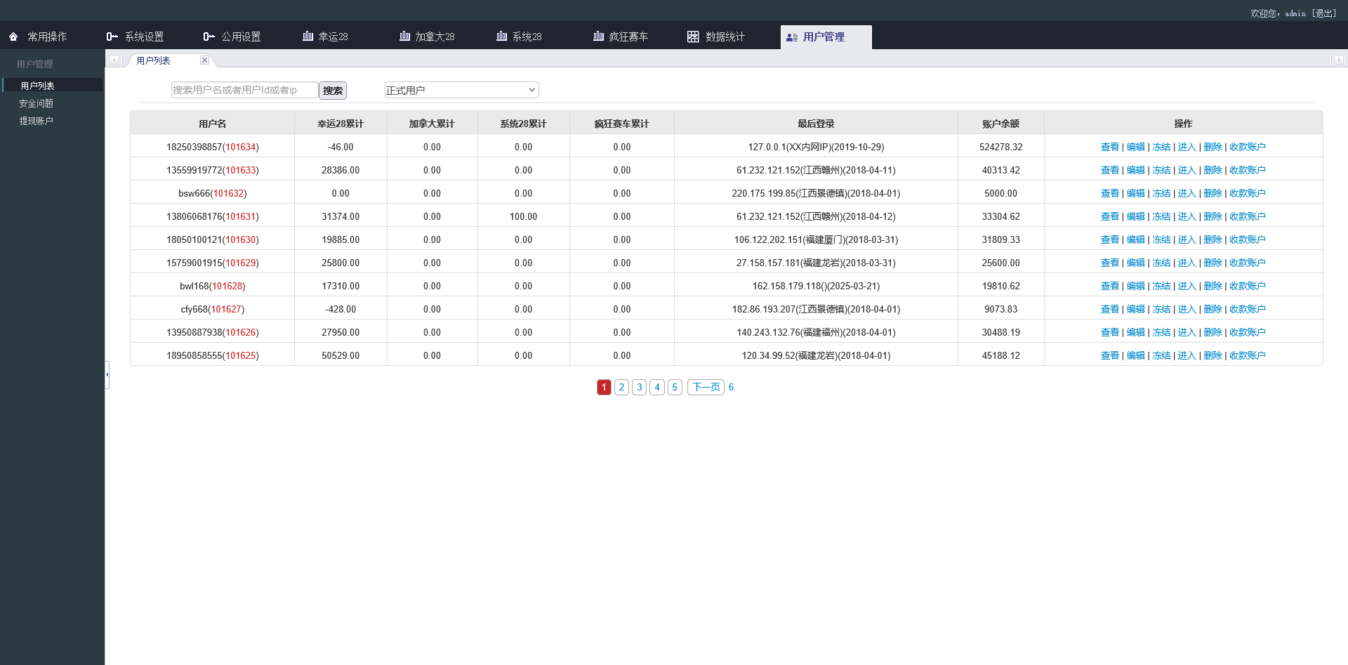 图片[18]-PC蛋蛋28系统/加拿大28/新加坡28/疯狂赛车/幸运28源码/带手机版 - 快海源码网-快海源码网