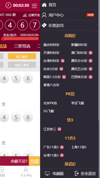 图片[3]-杏彩二开梦之城时时彩系统/可控/余额宝理财功能 - 快海源码网-快海源码网