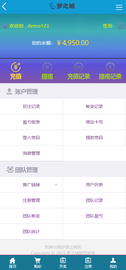 图片[6]-杏彩改版梦之城时时彩系统/合买/可控/理财功能 - 快海源码网-快海源码网