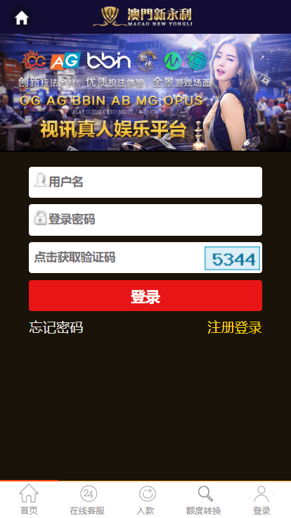 图片[1]-永利娱乐城系统/真人/体育/视讯/自带菜/非纯接口 - 快海源码网-快海源码网