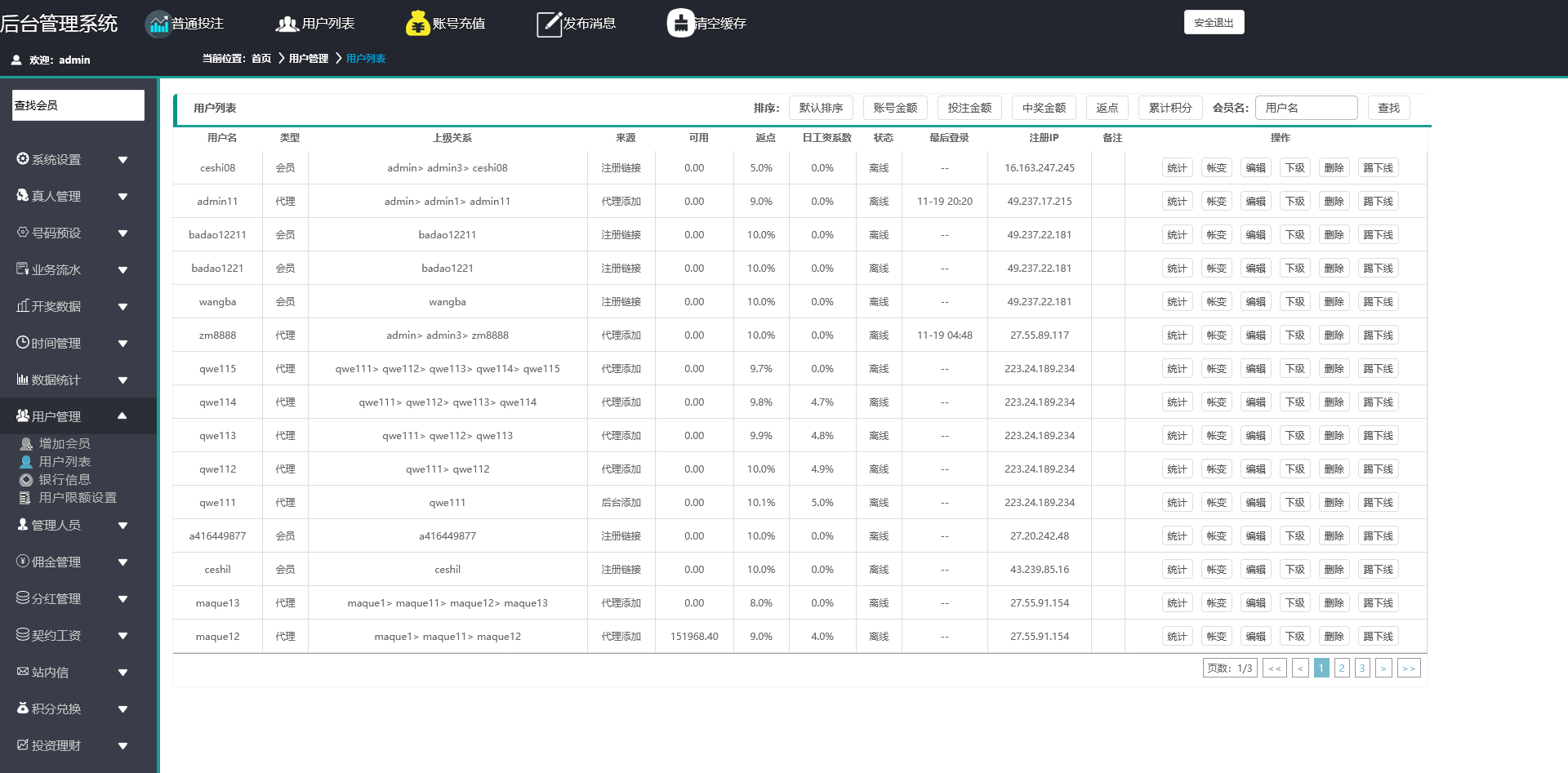 图片[17]-天恒杏彩BC系统/跟单合买/真人/棋牌/日工资/理财 - 快海源码网-快海源码网