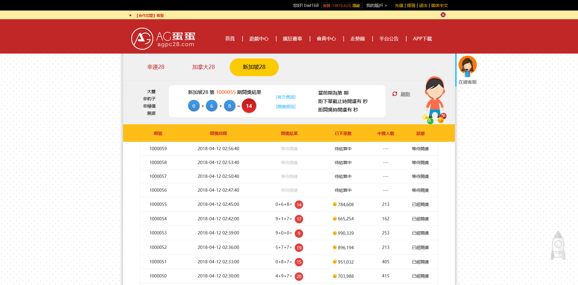 图片[9]-PC蛋蛋28系统/加拿大28/新加坡28/疯狂赛车/幸运28源码/带手机版 - 快海源码网-快海源码网