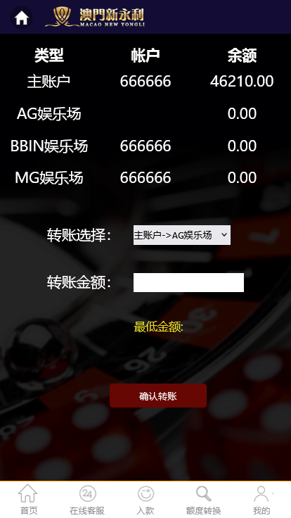图片[5]-永利娱乐城系统/真人/体育/视讯/自带菜/非纯接口 - 快海源码网-快海源码网