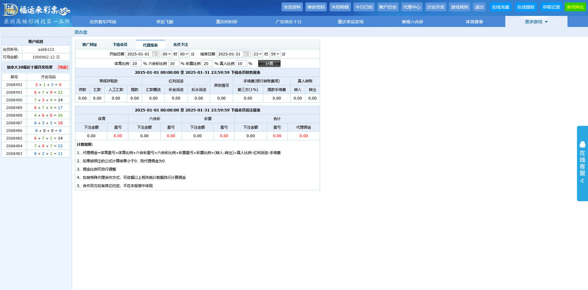 图片[12]-福运来彩票系统现金网/试玩/可控/带手机版 - 快海源码网-快海源码网