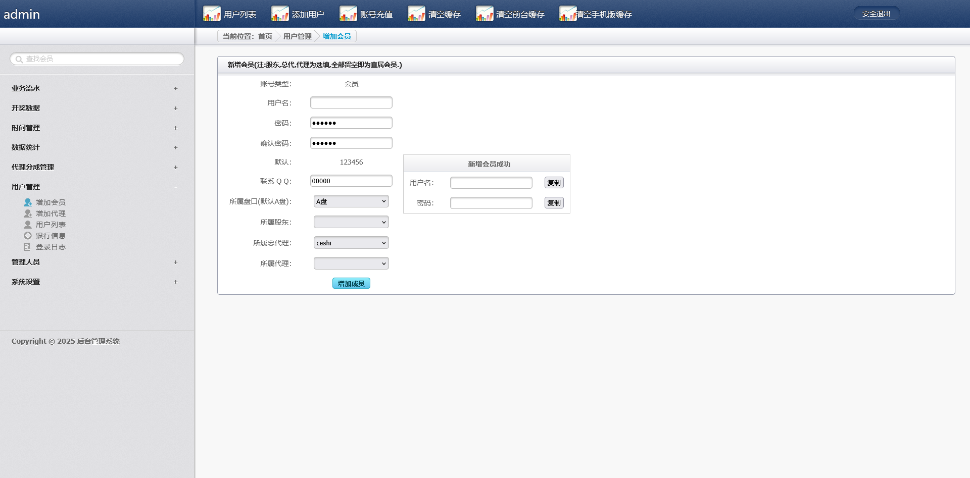 图片[16]-天恒框架UI美化版BC系统/时时彩源码完整版 - 快海源码网-快海源码网