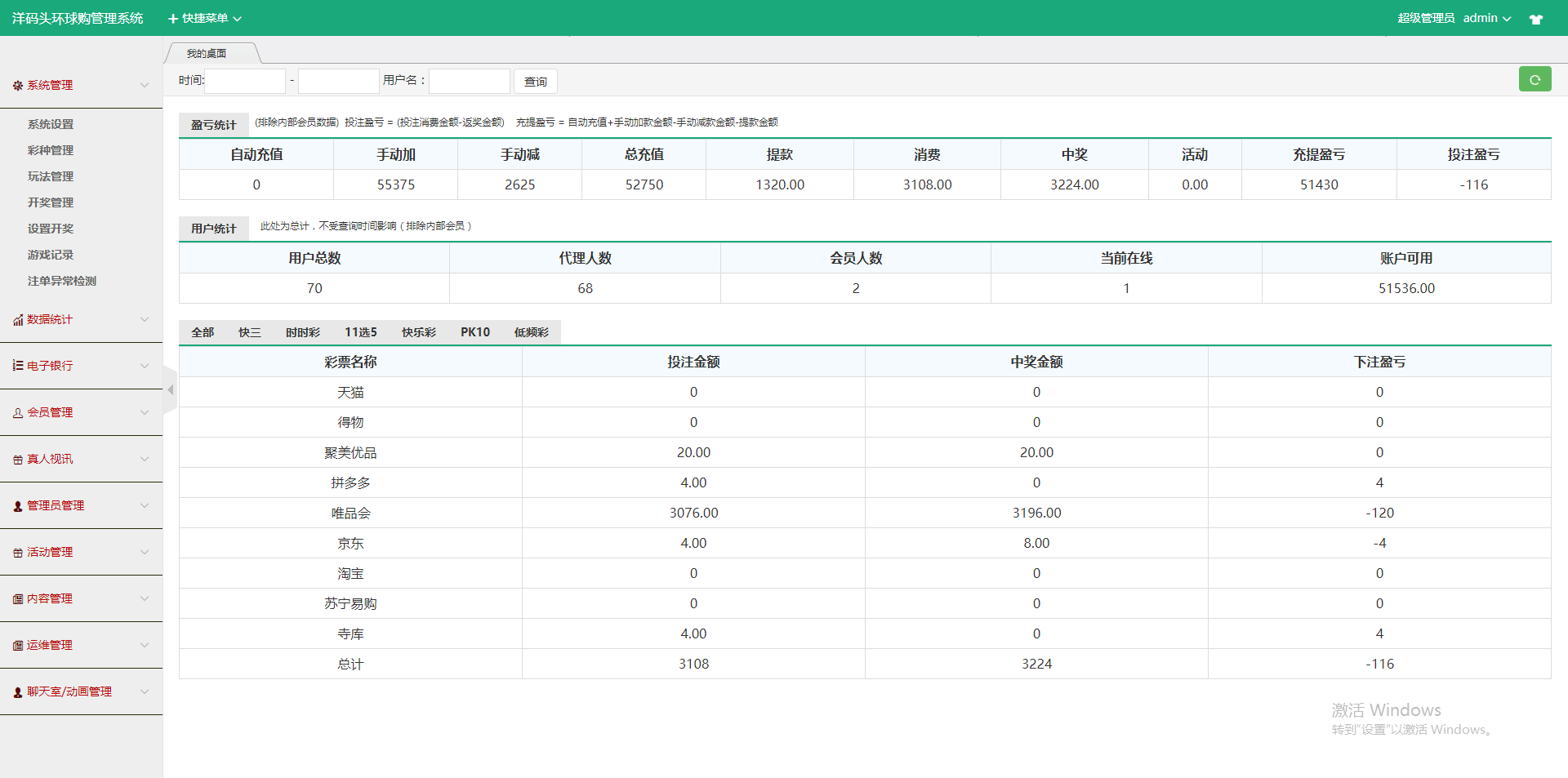 图片[13]-大富二开伪商城系统/环球购商家联盟自动匹配订单系统 - 快海源码网-快海源码网