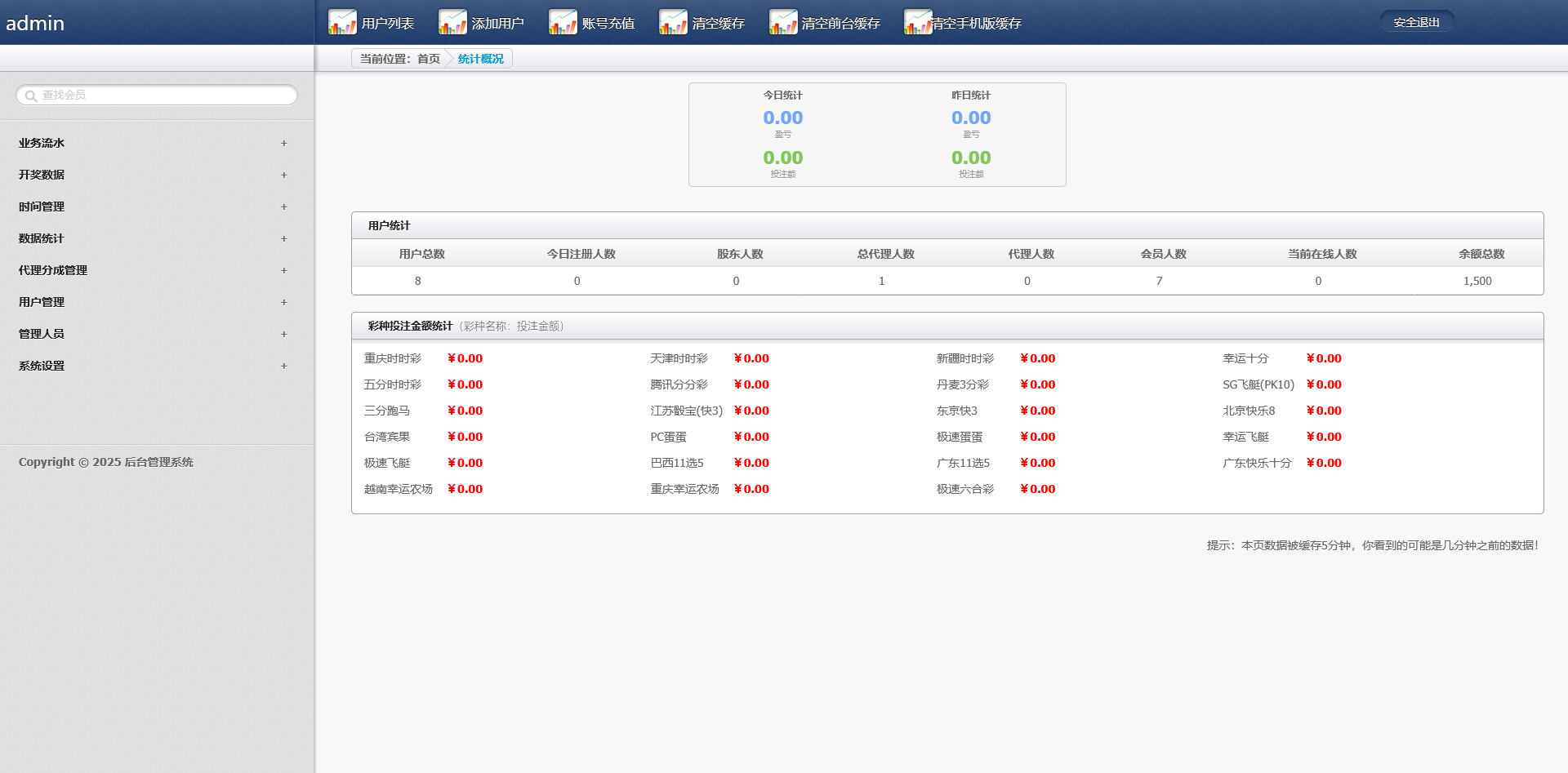 图片[13]-天恒框架UI美化版BC系统/时时彩源码完整版 - 快海源码网-快海源码网