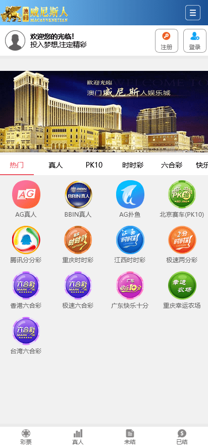 图片[1]-威尼斯人彩票现金网/真人娱乐/土盘玩法/自带系统彩 - 快海源码网-快海源码网