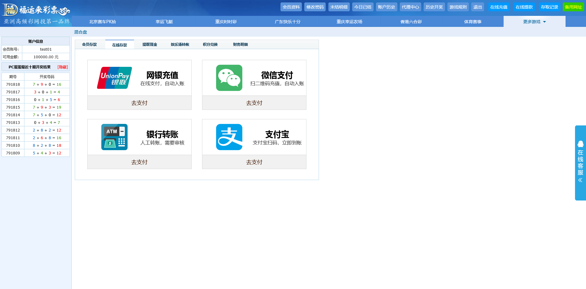 图片[11]-福运来彩票系统现金网/试玩/可控/带手机版 - 快海源码网-快海源码网