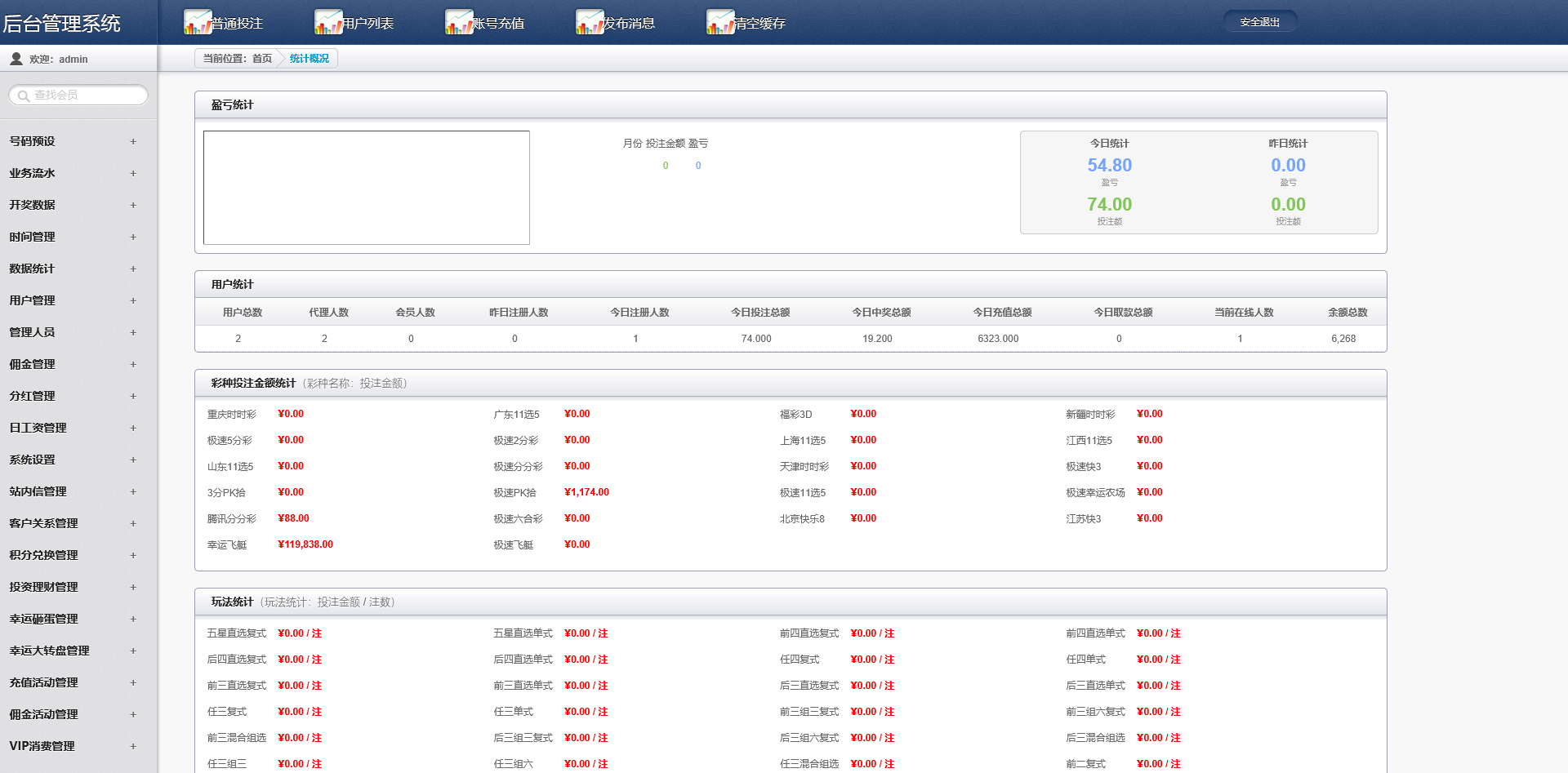 图片[13]-杏彩改版梦之城时时彩系统/合买/可控/理财功能 - 快海源码网-快海源码网