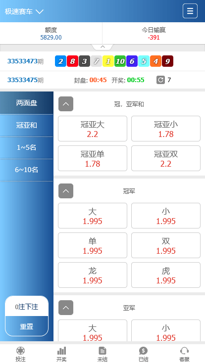 图片[2]-迪士尼97彩票仿双赢系统/百世娱乐/外围盘+游客试玩+独立代理后台 - 快海源码网-快海源码网